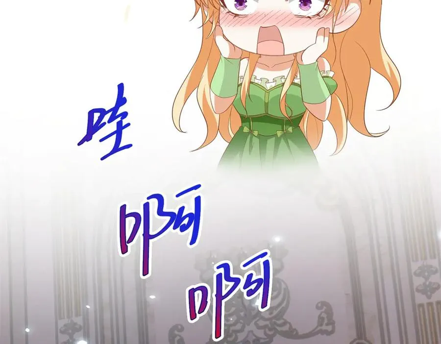 第48话 我不能动心 第74页