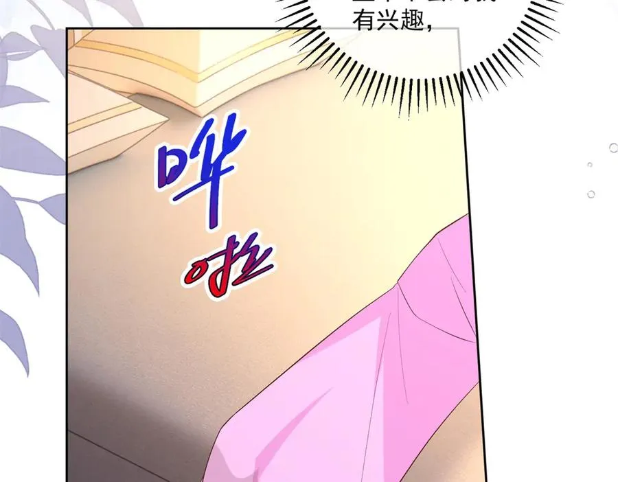 第48话 我不能动心 第80页