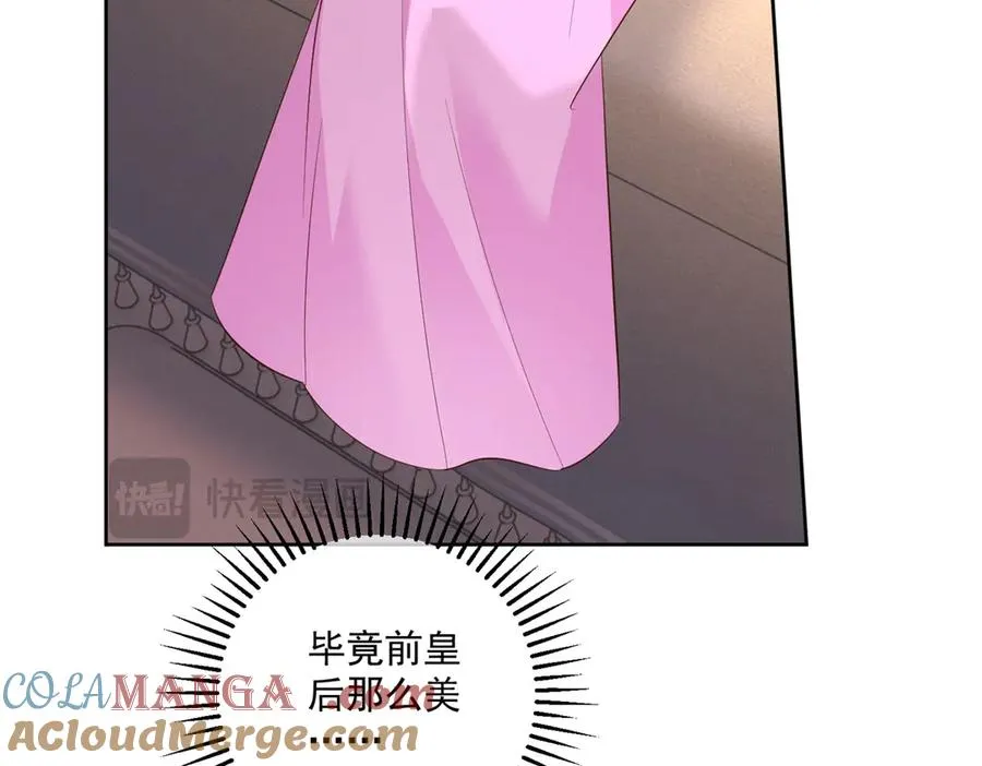 第48话 我不能动心 第81页