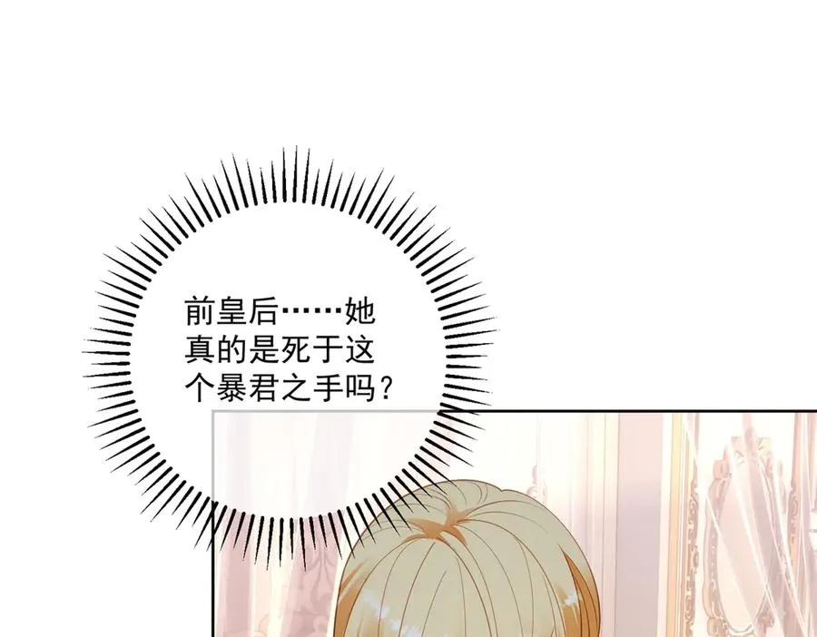 第48话 我不能动心 第83页