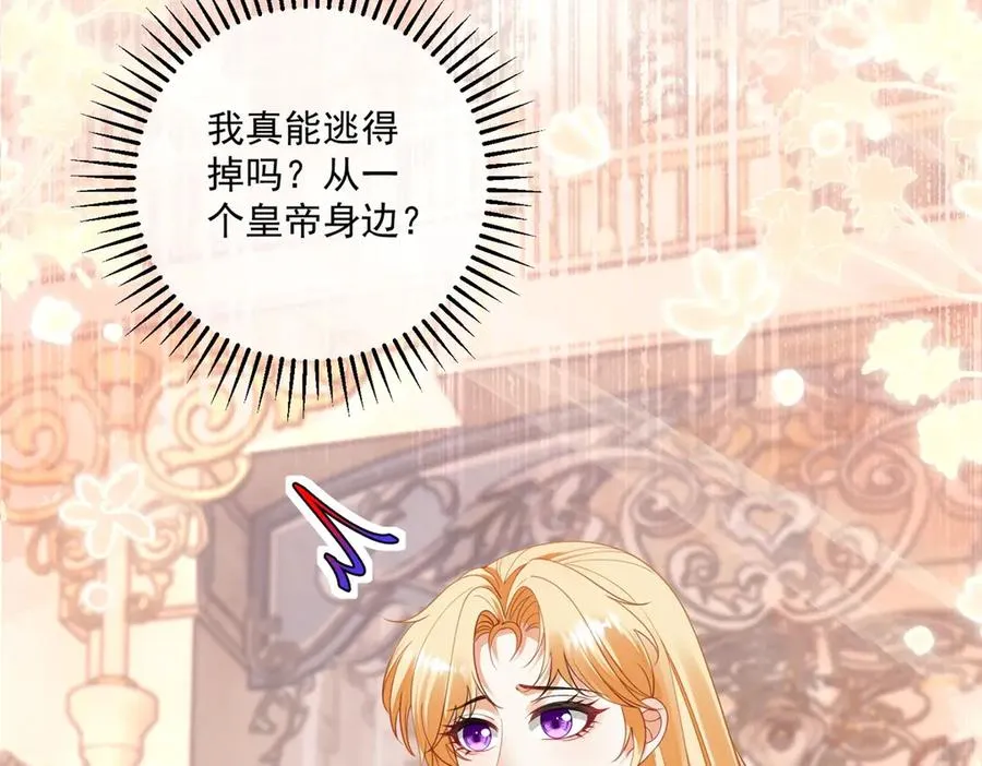 第48话 我不能动心 第90页