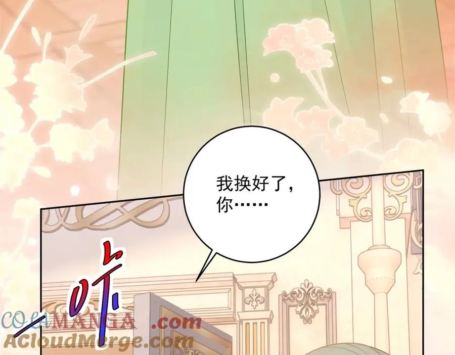第48话 我不能动心 第93页