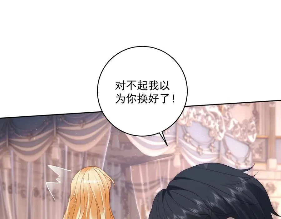 第48话 我不能动心 第96页