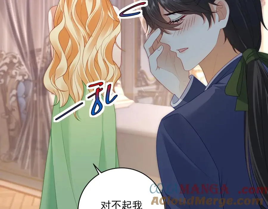 第48话 我不能动心 第97页