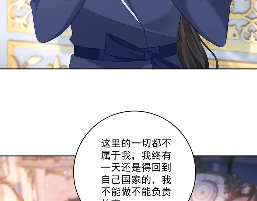 第48话 我不能动心 第106页