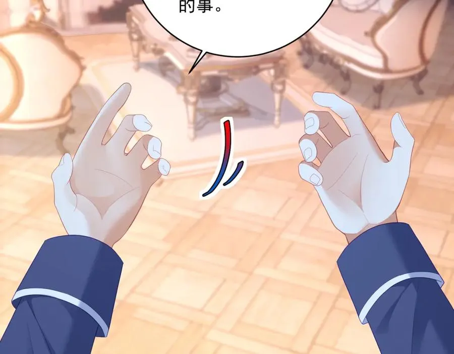 第48话 我不能动心 第107页