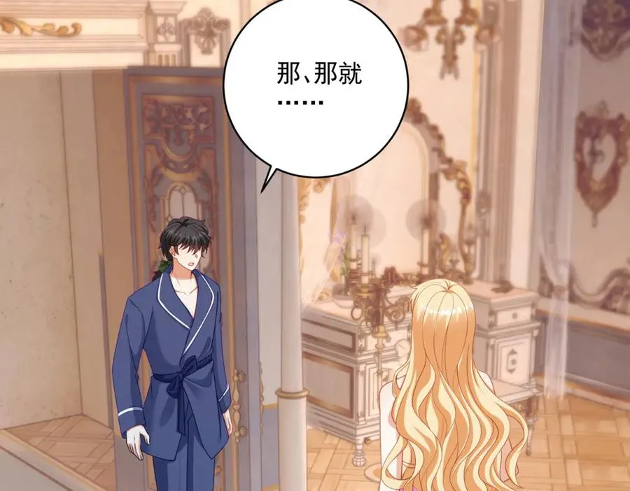 第48话 我不能动心 第111页