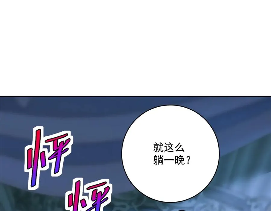 第48话 我不能动心 第122页