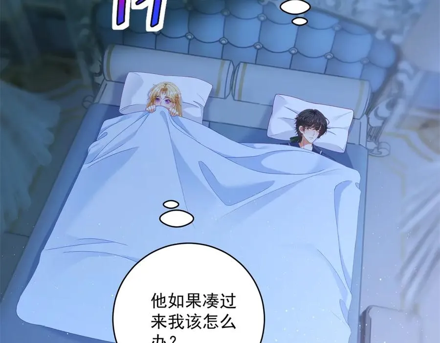 第48话 我不能动心 第123页