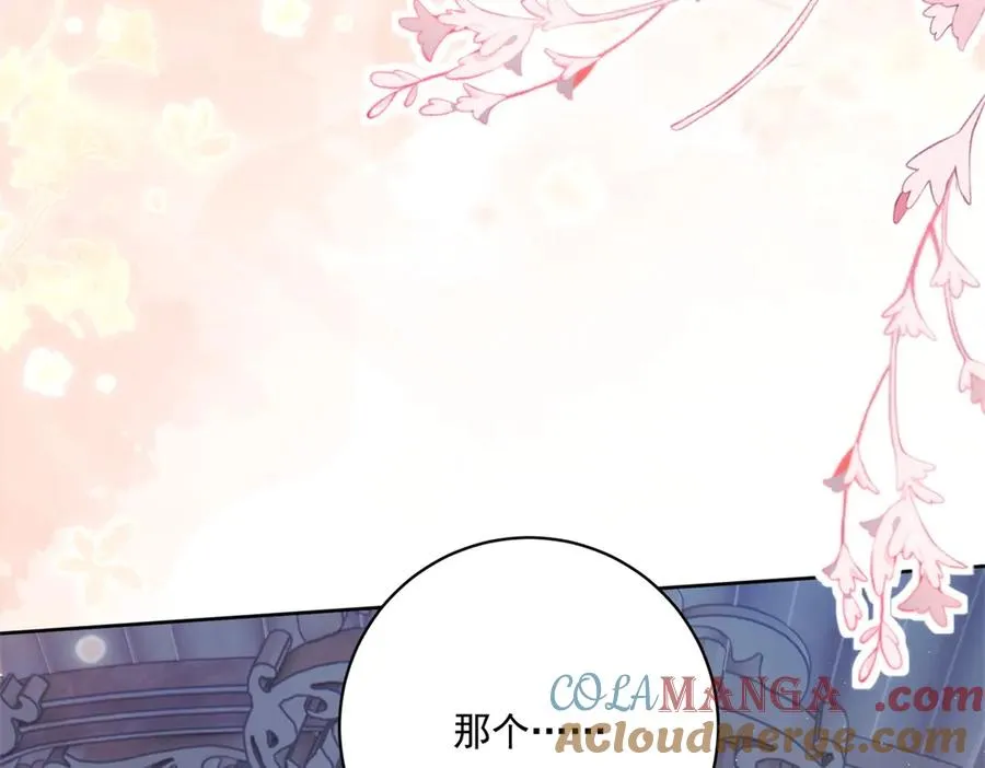 第48话 我不能动心 第125页