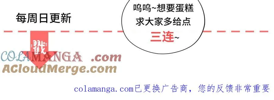 第48话 我不能动心 第137页