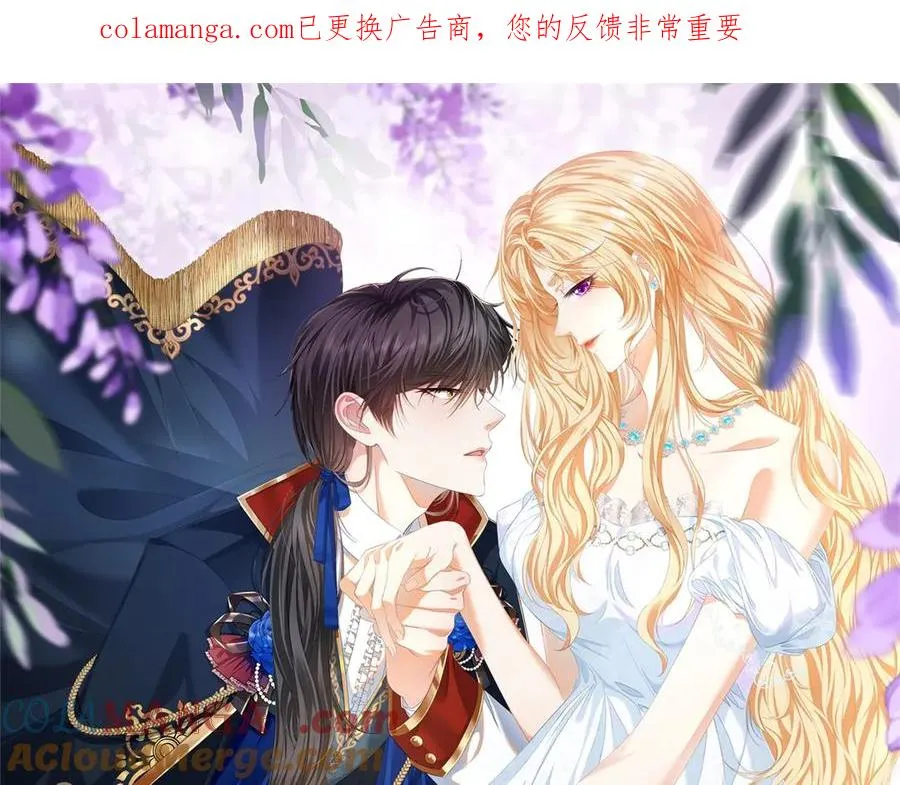 第49话 约拉睡中间 第1页