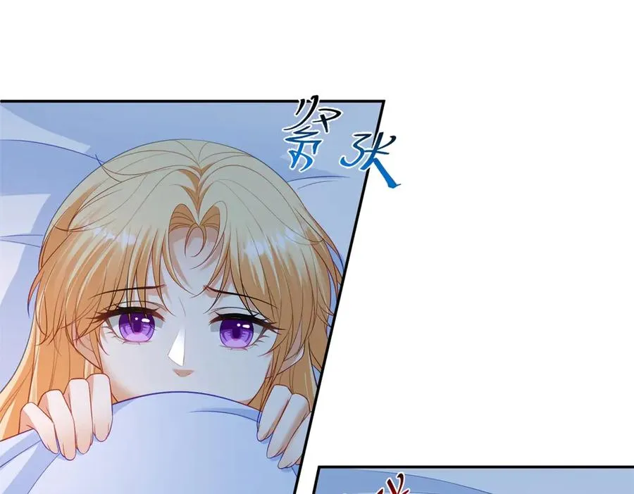 第49话 约拉睡中间 第4页