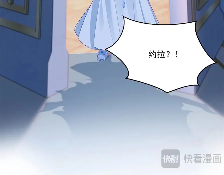 第49话 约拉睡中间 第8页