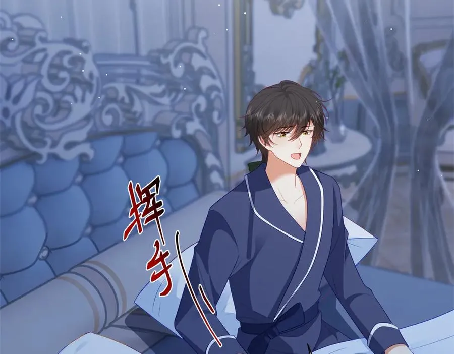 第49话 约拉睡中间 第11页