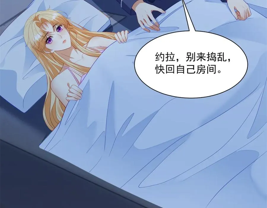 第49话 约拉睡中间 第12页