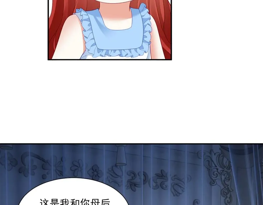第49话 约拉睡中间 第15页
