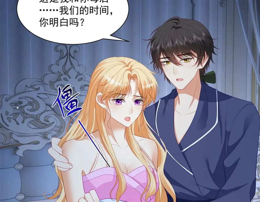 第49话 约拉睡中间 第16页