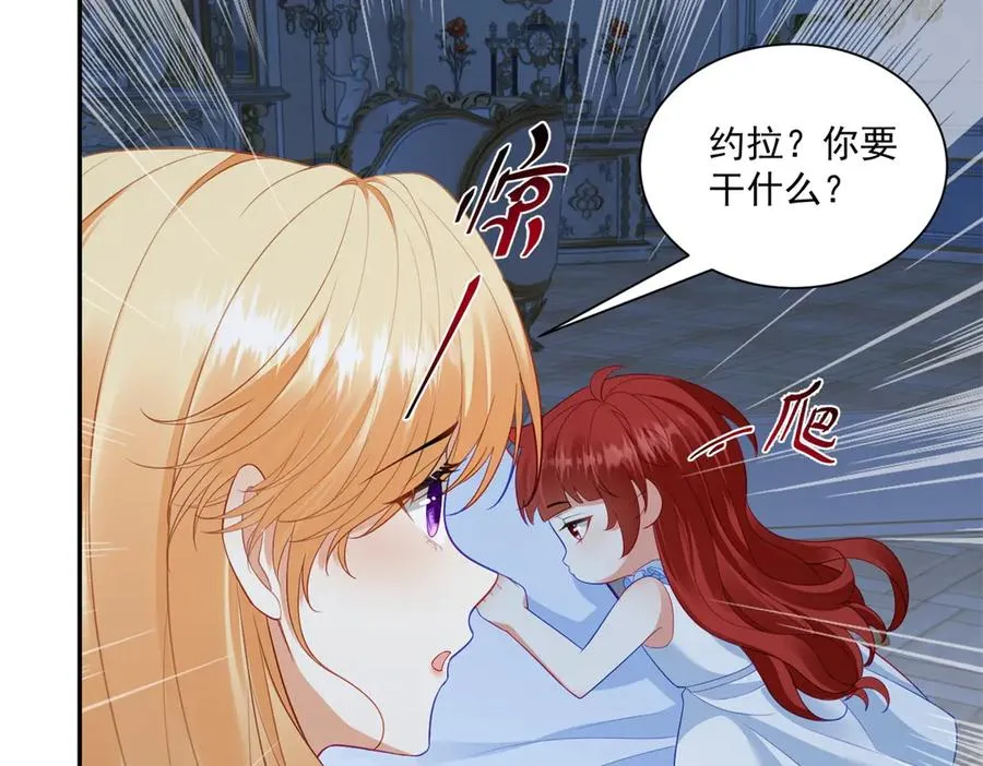 第49话 约拉睡中间 第18页