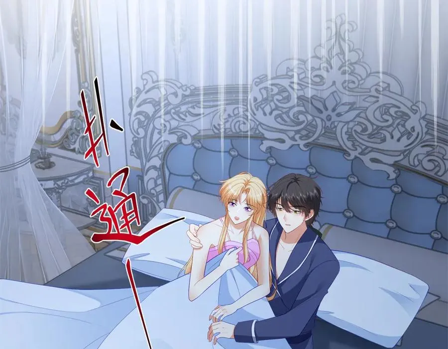 第49话 约拉睡中间 第20页