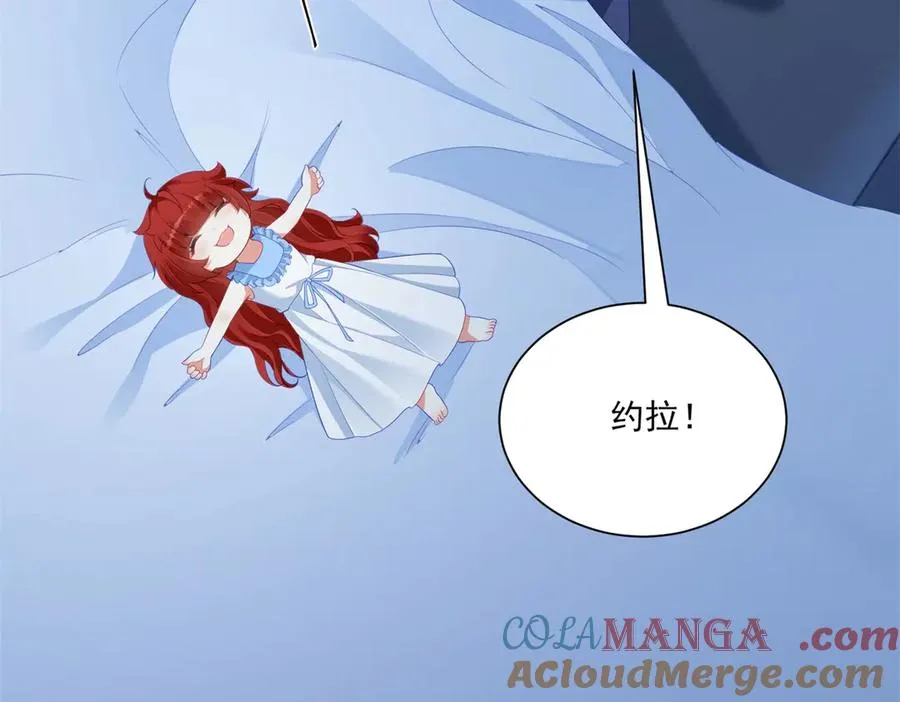 第49话 约拉睡中间 第21页