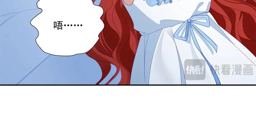 第49话 约拉睡中间 第23页
