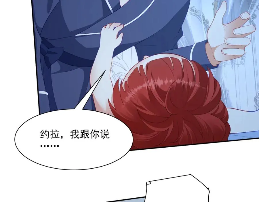 第49话 约拉睡中间 第27页