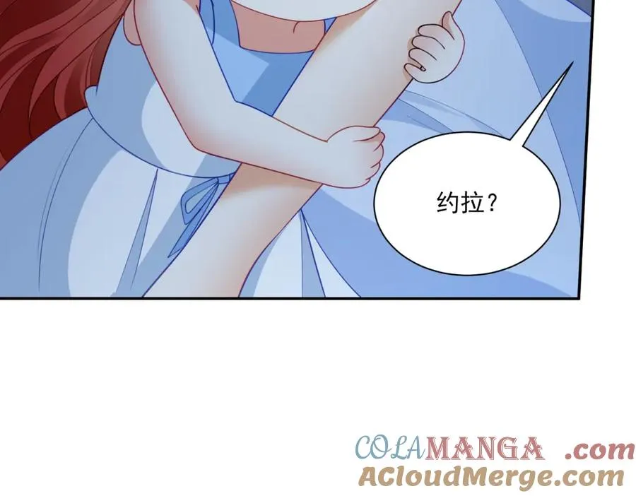 第49话 约拉睡中间 第33页