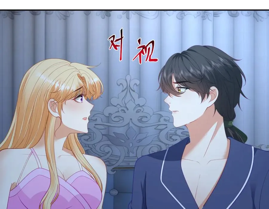 第49话 约拉睡中间 第34页