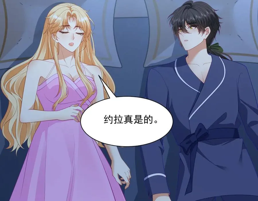 第49话 约拉睡中间 第38页