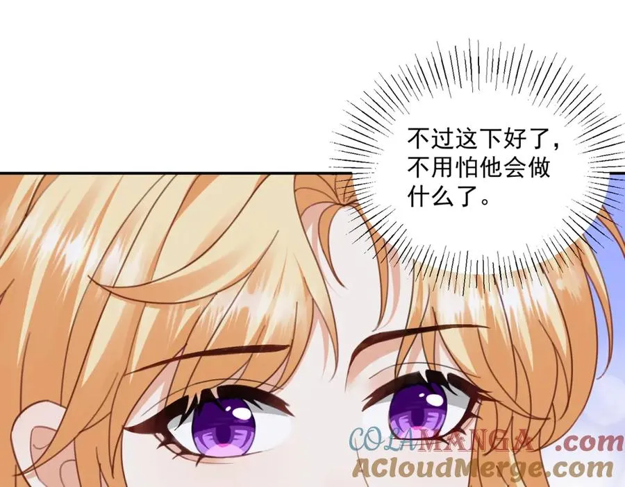 第49话 约拉睡中间 第41页