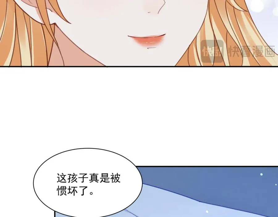 第49话 约拉睡中间 第42页