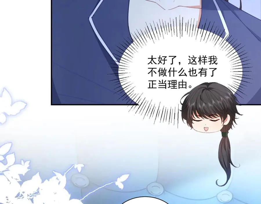 第49话 约拉睡中间 第44页
