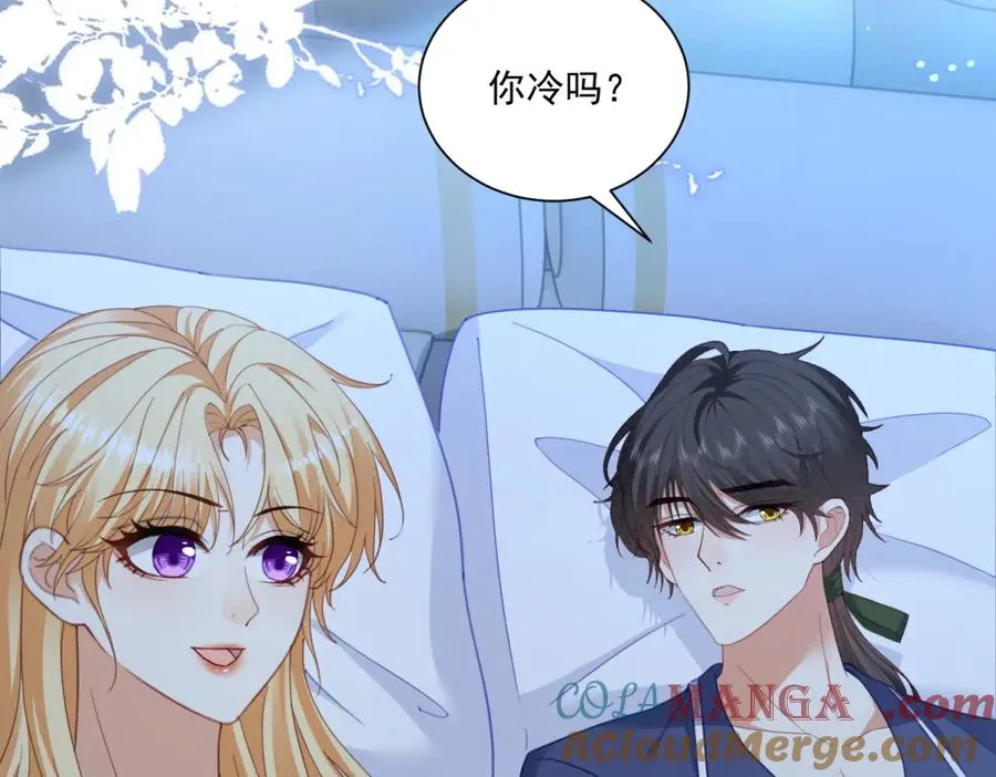 第49话 约拉睡中间 第45页