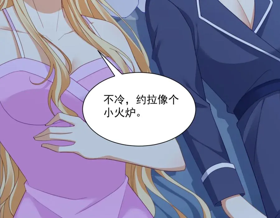 第49话 约拉睡中间 第46页