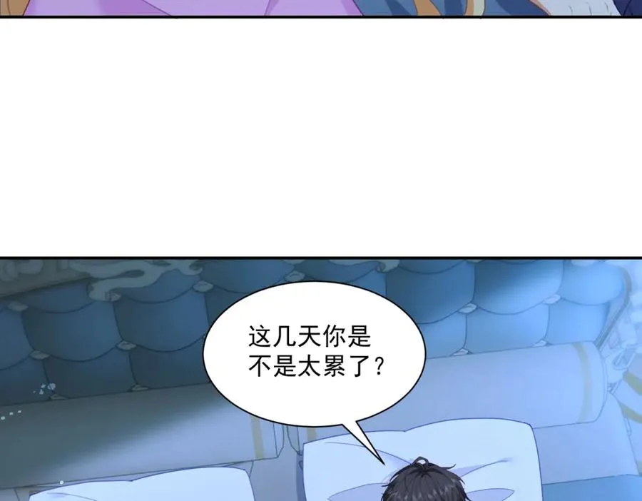 第49话 约拉睡中间 第47页
