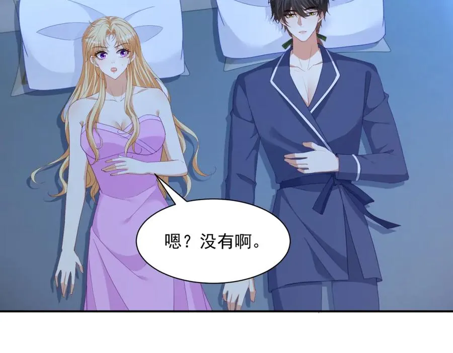 第49话 约拉睡中间 第48页