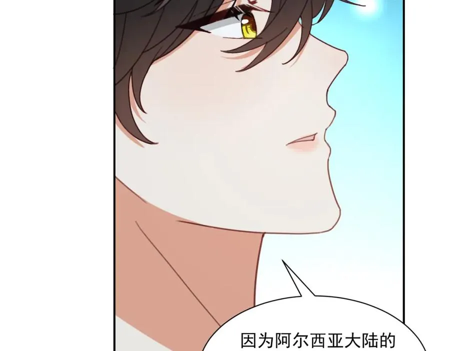第49话 约拉睡中间 第50页
