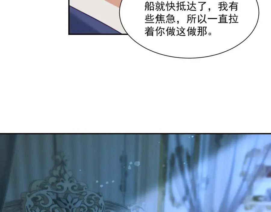 第49话 约拉睡中间 第51页