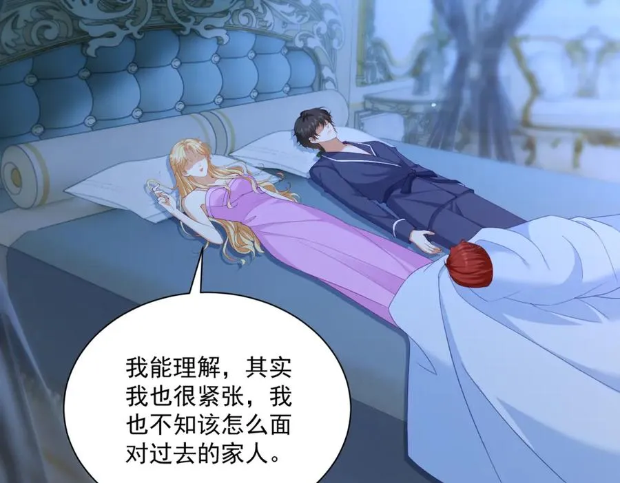 第49话 约拉睡中间 第52页