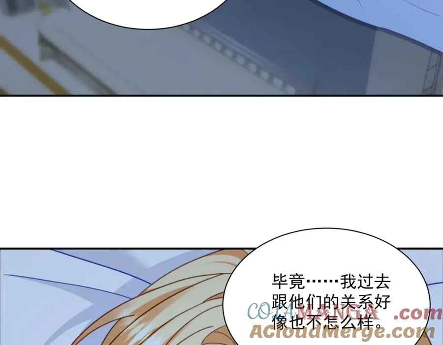 第49话 约拉睡中间 第53页