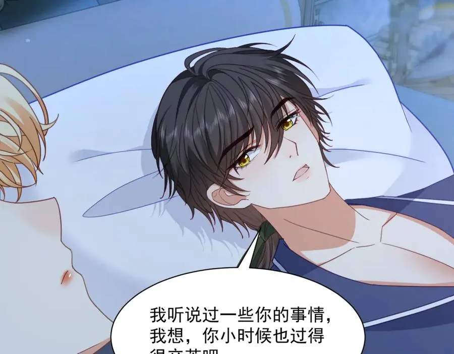 第49话 约拉睡中间 第56页