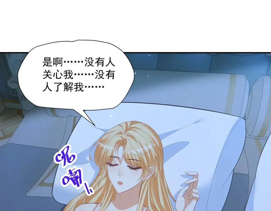 第49话 约拉睡中间 第58页