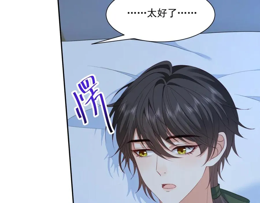 第49话 约拉睡中间 第60页