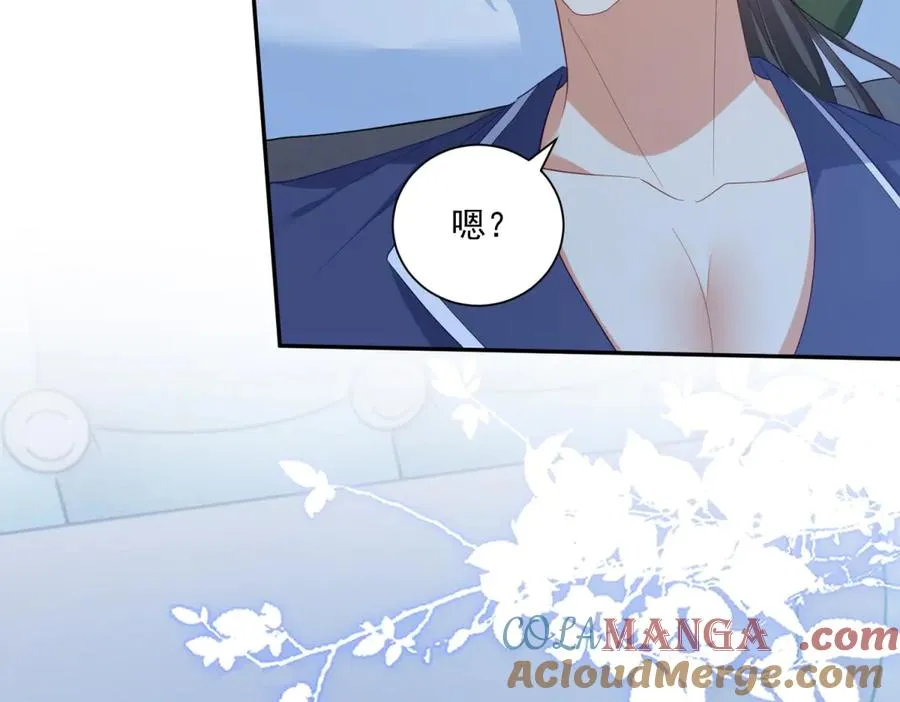 第49话 约拉睡中间 第61页