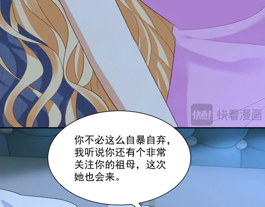 第49话 约拉睡中间 第64页