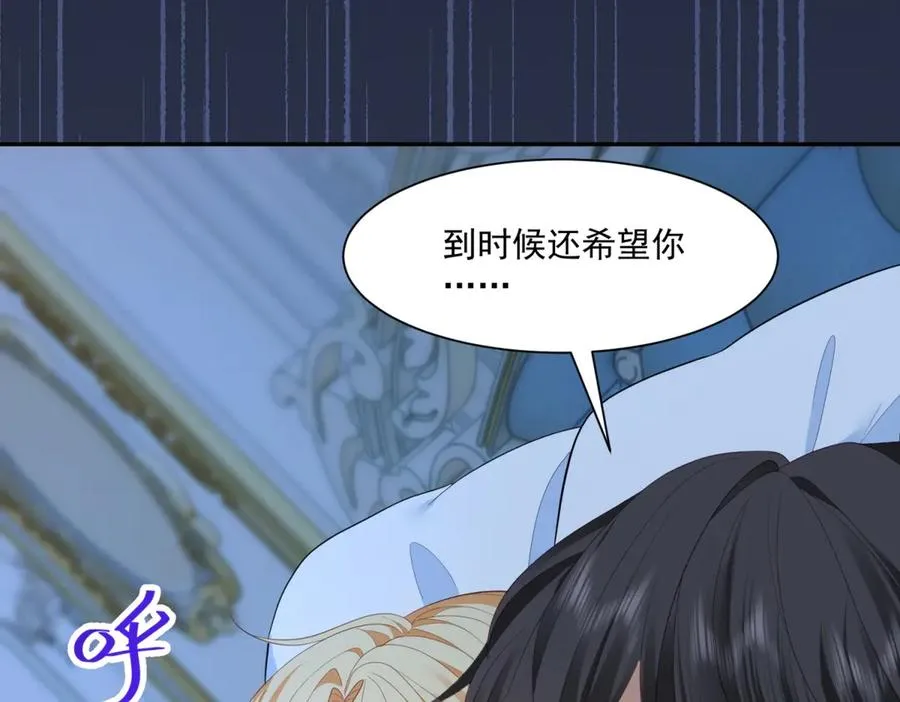 第49话 约拉睡中间 第68页