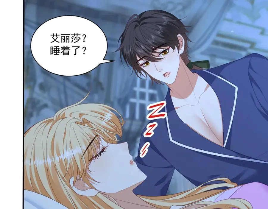 第49话 约拉睡中间 第71页