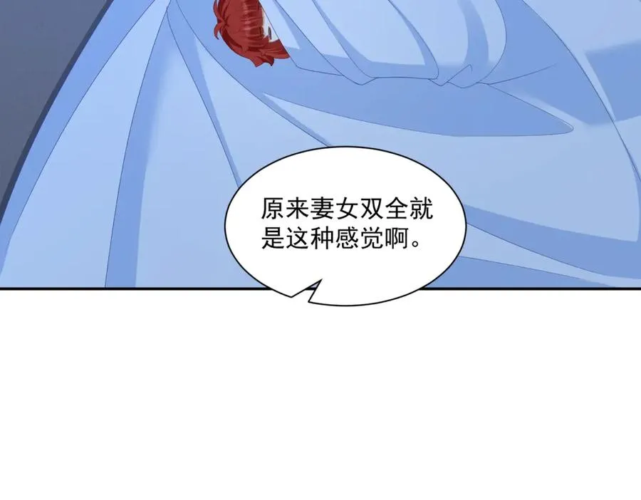 第49话 约拉睡中间 第74页