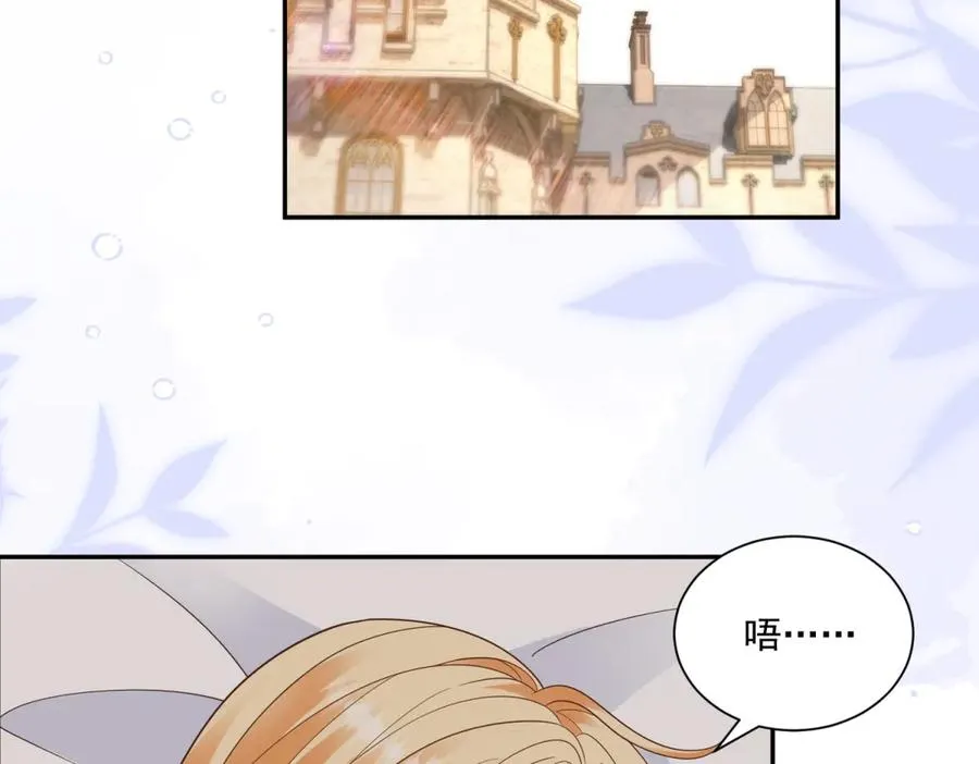 第49话 约拉睡中间 第78页
